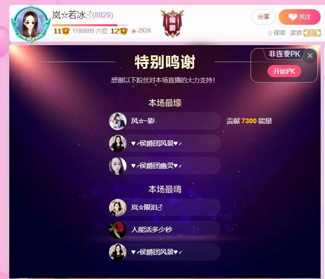 岚☆若冰♂的图片