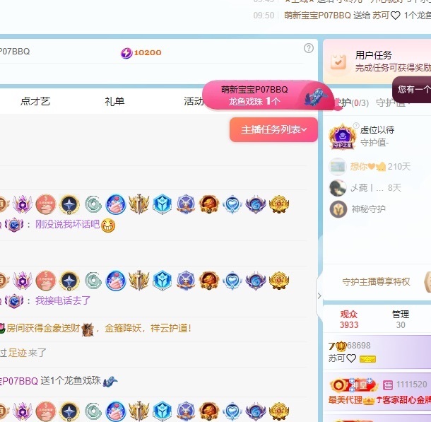 蘇可??主播圖片