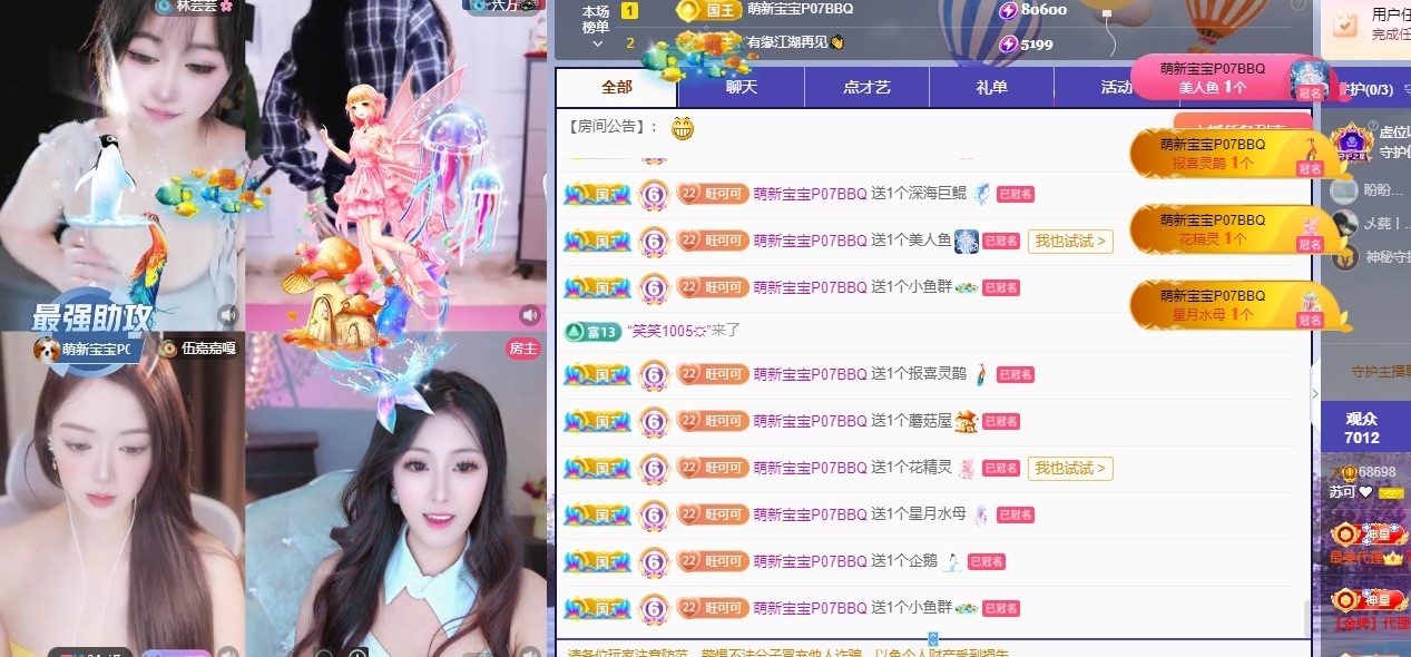 蘇可??主播圖片
