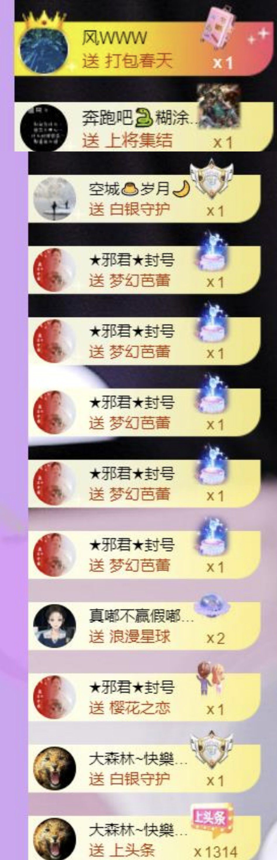 ????冰雪??加油主播圖片