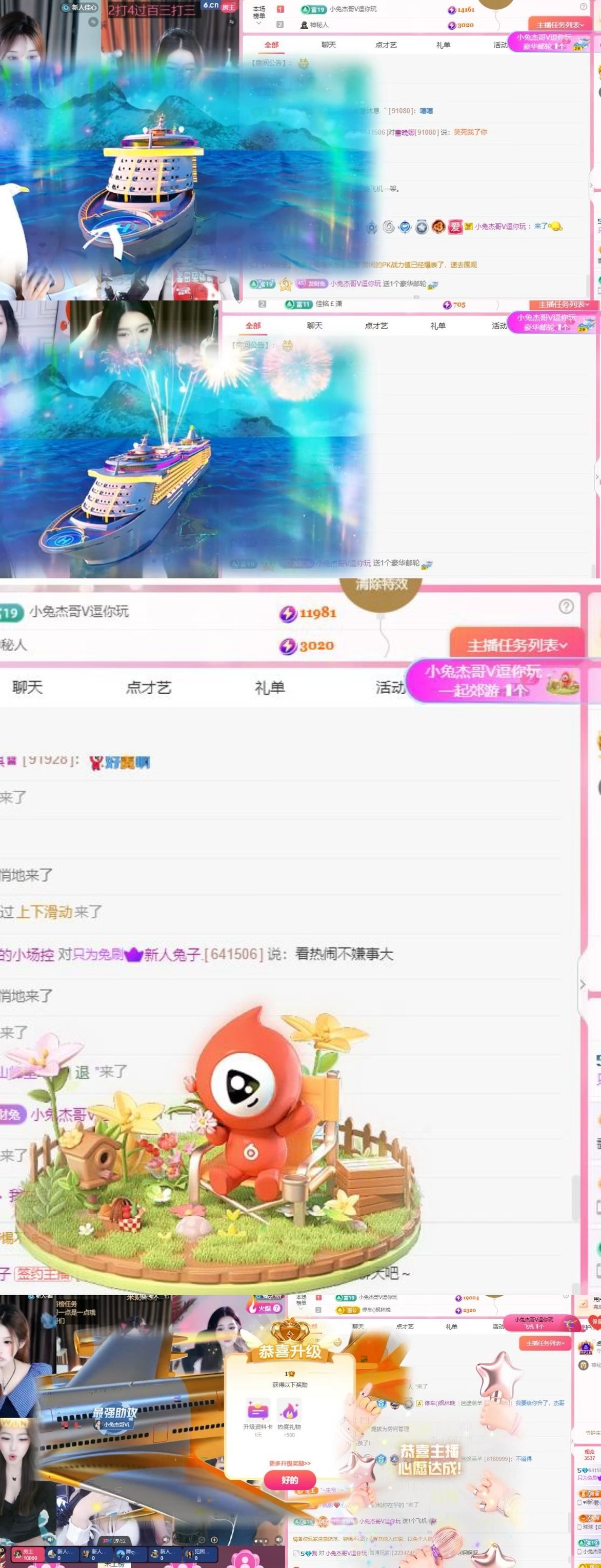 小兔子（努力版??）的主播照片