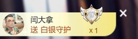 新人诺一求守护主播照片