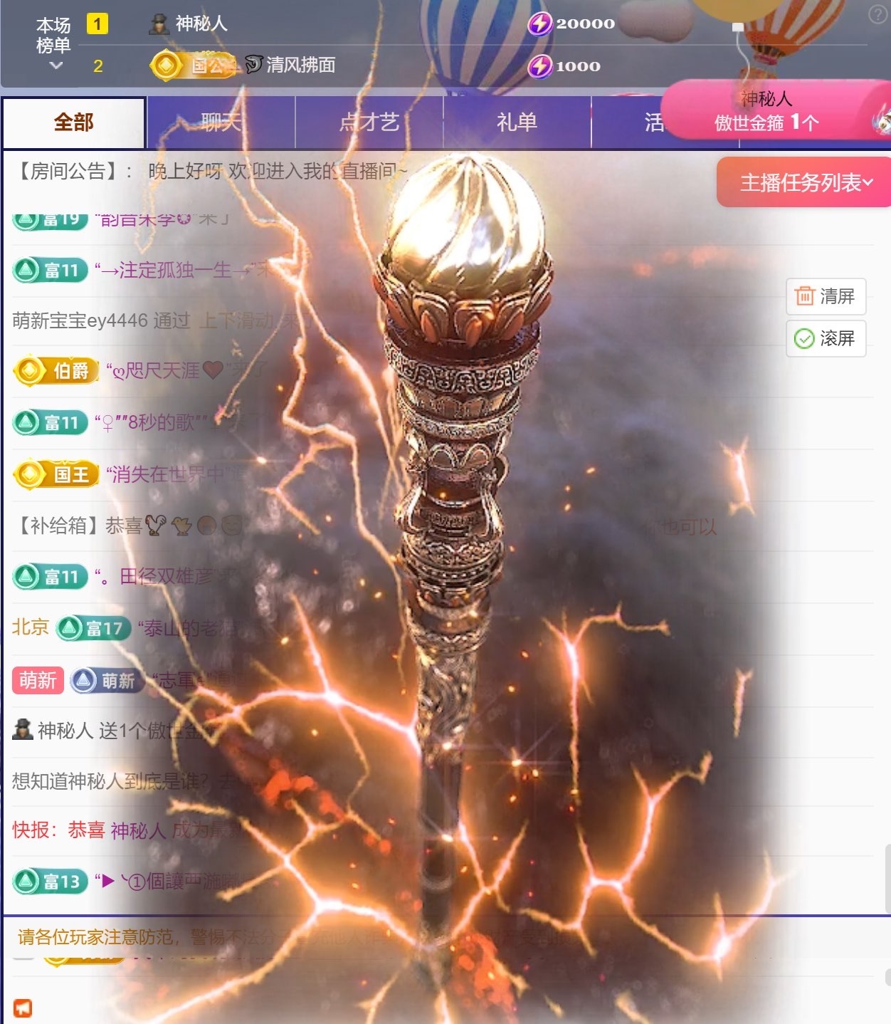 新人诺一求守护的图片