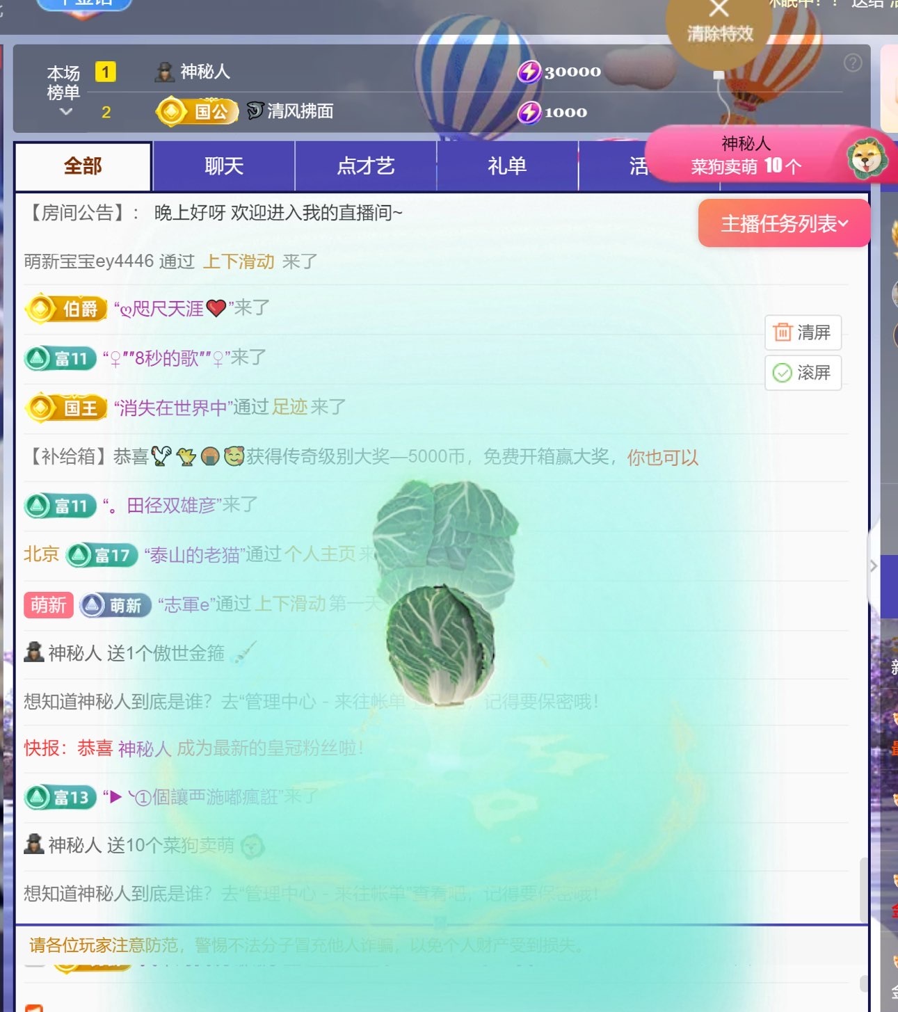 新人诺一求守护的图片