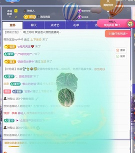 新人诺一求守护主播照片