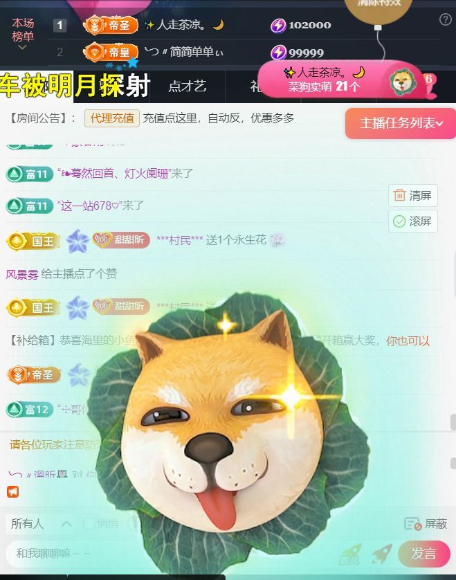 ╰つ〃薀昕児??主播圖片