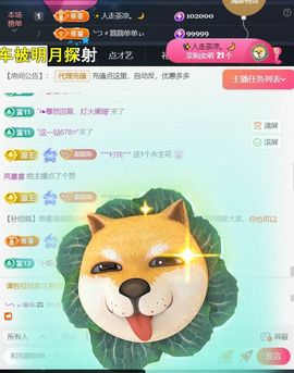 ╰つ〃薀昕暂休🌷主播照片