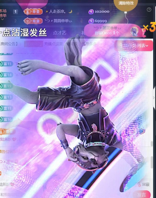 ╰つ〃薀昕児??主播圖片