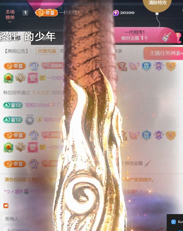 ╰つ〃薀昕児??主播圖片
