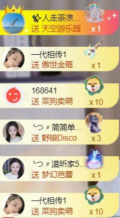 ╰つ〃薀昕児??主播圖片