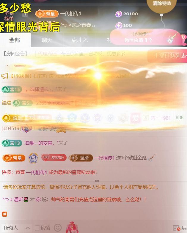╰つ〃薀昕児??主播圖片