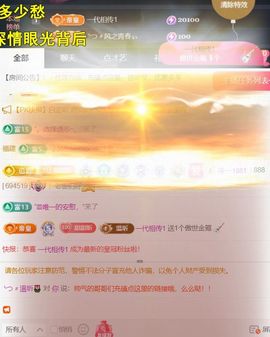 ╰つ〃薀昕🌷主播照片