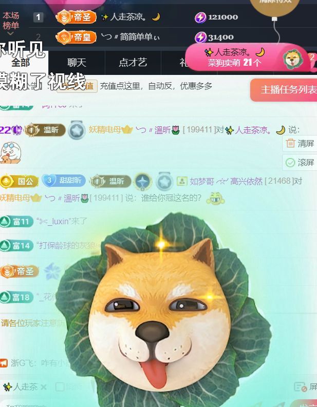╰つ〃薀昕児??主播圖片