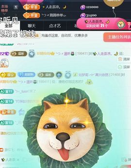 ╰つ〃薀昕🌷主播照片