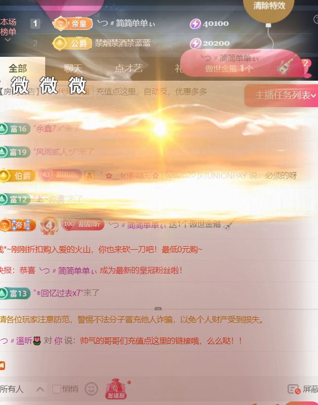 ╰つ〃薀昕児??主播圖片