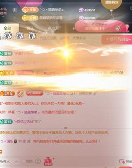 ╰つ〃薀昕🌷主播照片