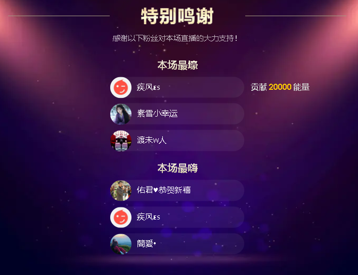 佑道?恭賀樹哥帝君主播圖片
