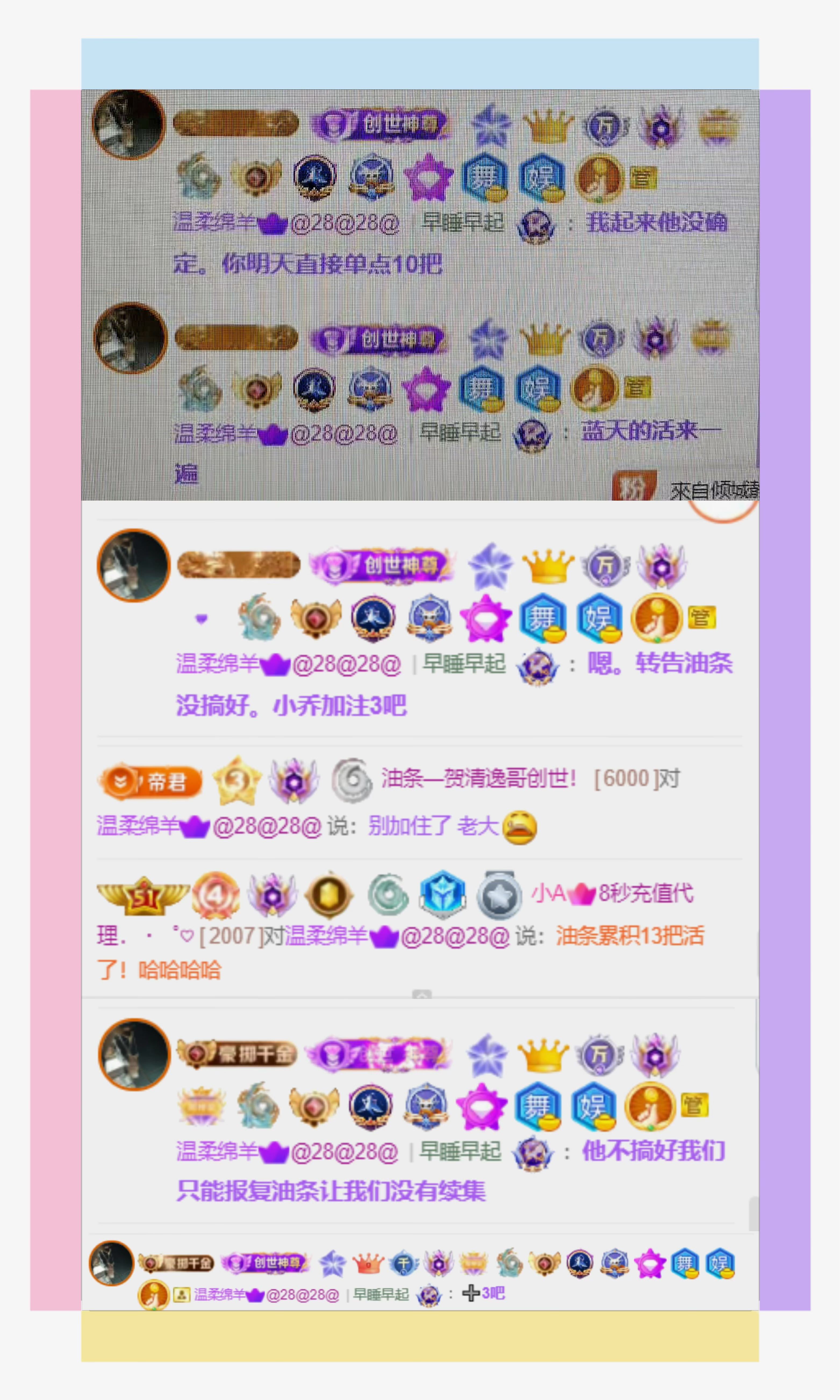 8秒充值代理．・゜♡主播图片