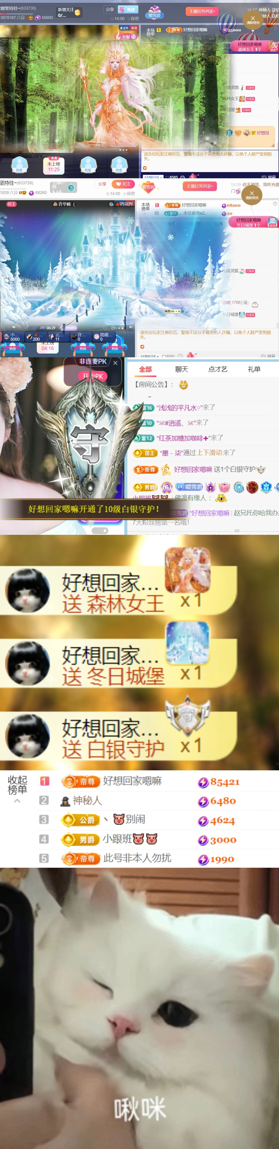 小雪碧??的主播照片
