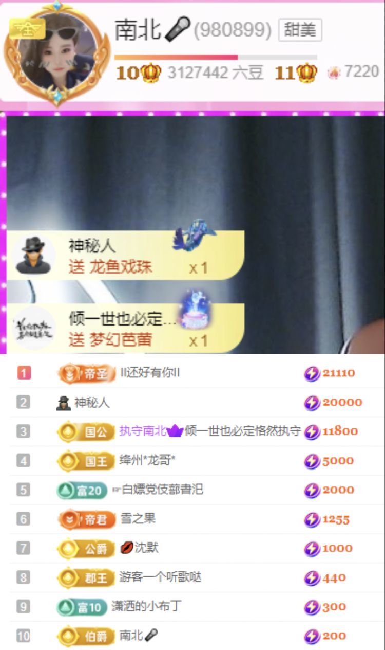南北??主播圖片