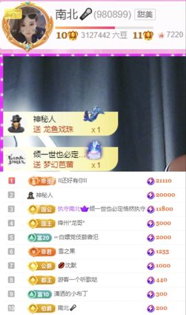 南北🐰暑假卖艺主播照片