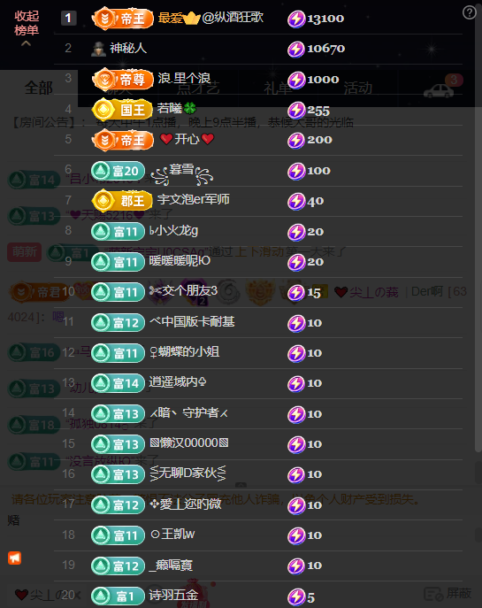 原配暫休3天主播圖片