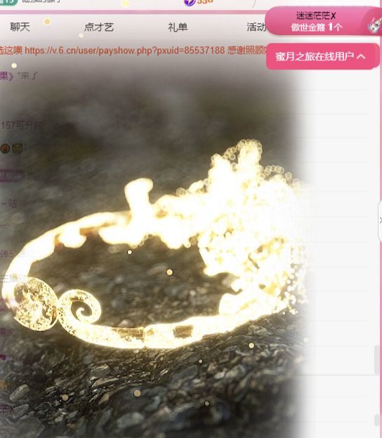 熱舞冉冉??好運來主播圖片