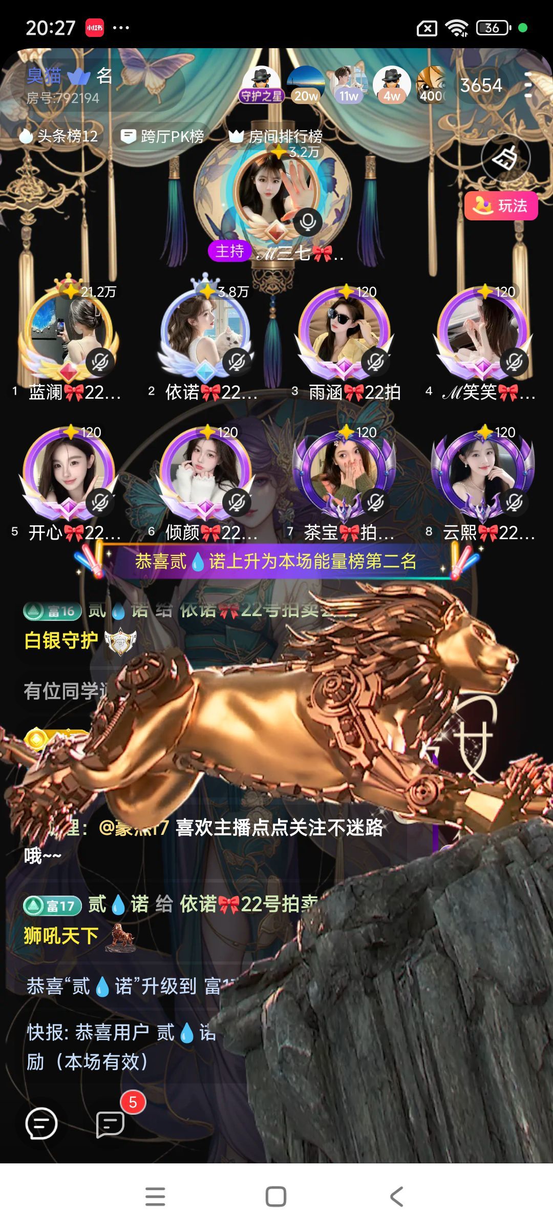 依諾??千金不輕許主播圖片