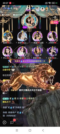 依诺🎀小公主主播照片