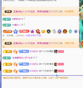 青青恭贺官人荣升了主播照片