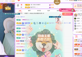 青青恭贺官人荣升了主播照片