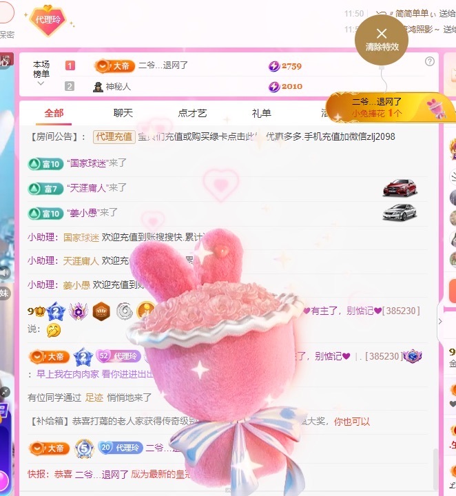 金牌代理❤玲儿❤的图片