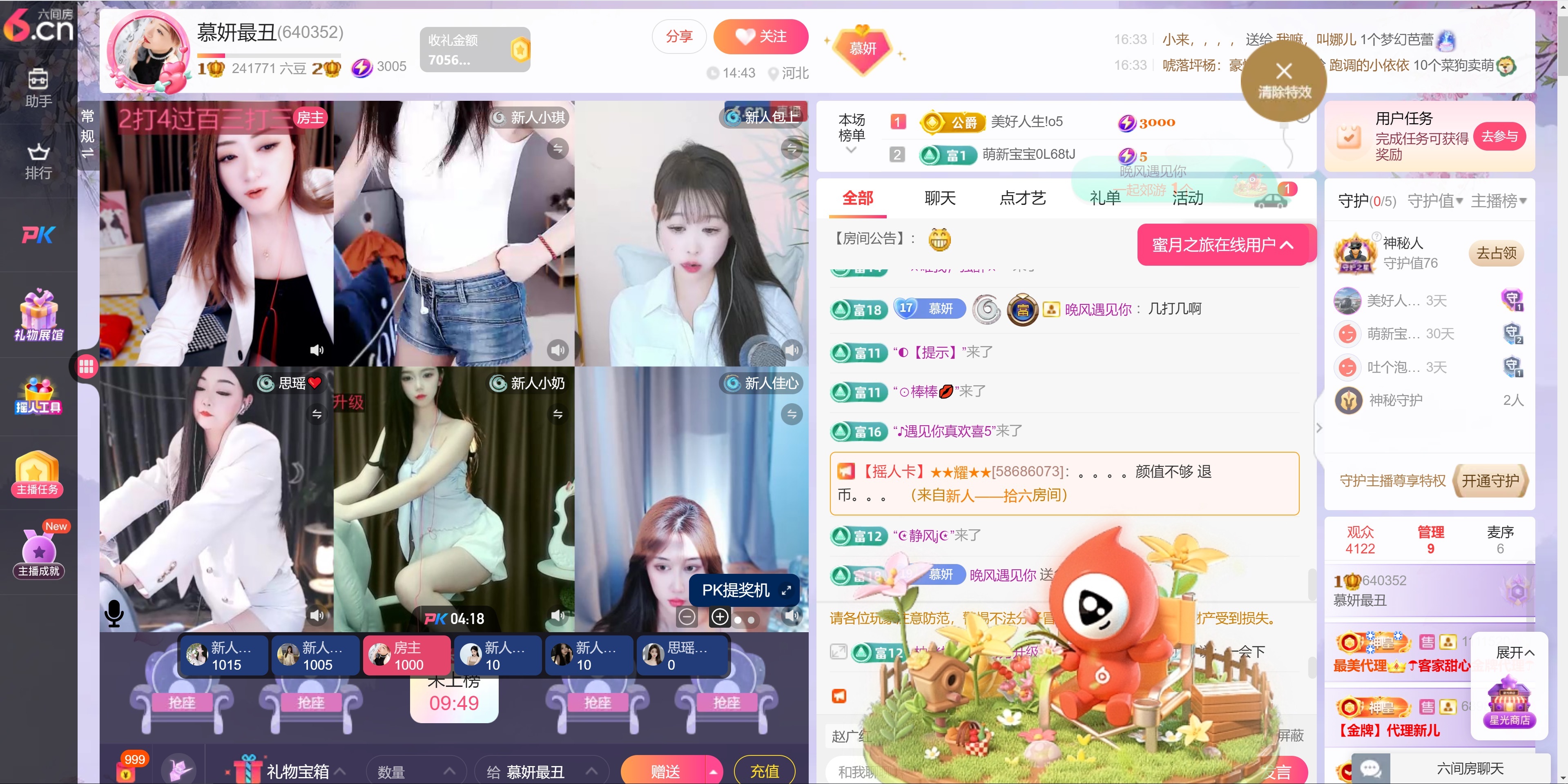 慕妍最丑的图片