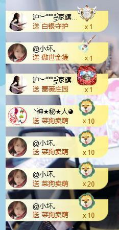 ━╋小灰灰❤坏丫头主播照片