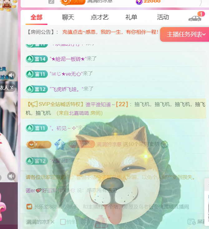 諾er??好運(yùn)常伴的主播照片