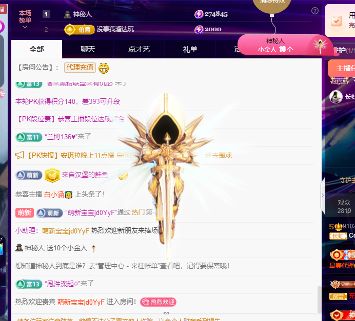Coco??琳寶主播圖片