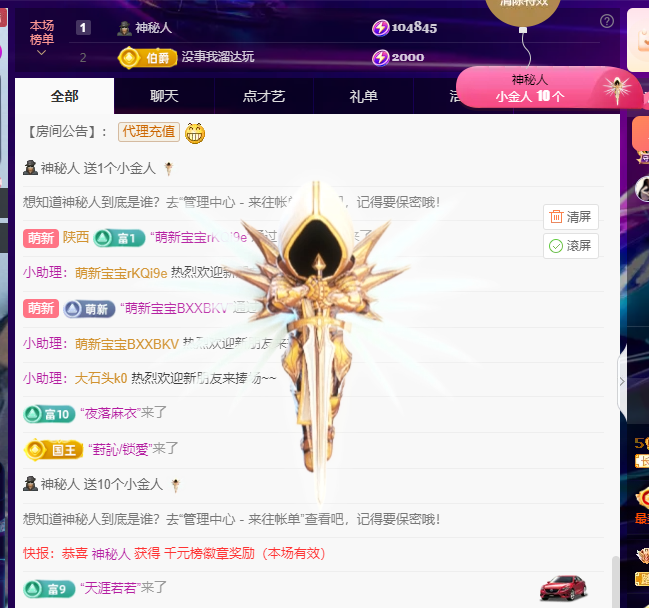 Coco??琳寶主播圖片