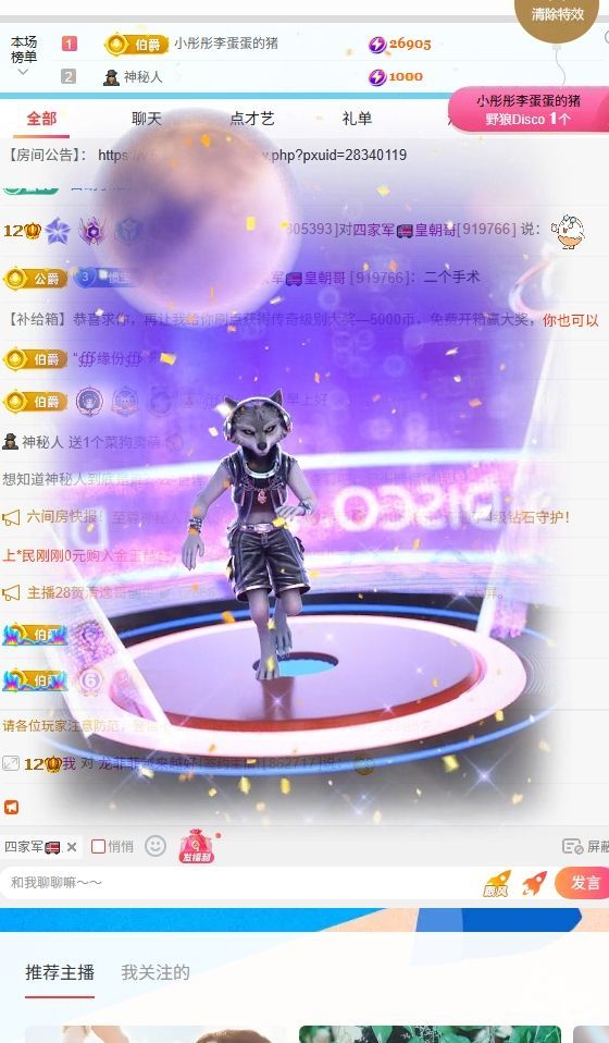 慣寶?多幸運主播圖片
