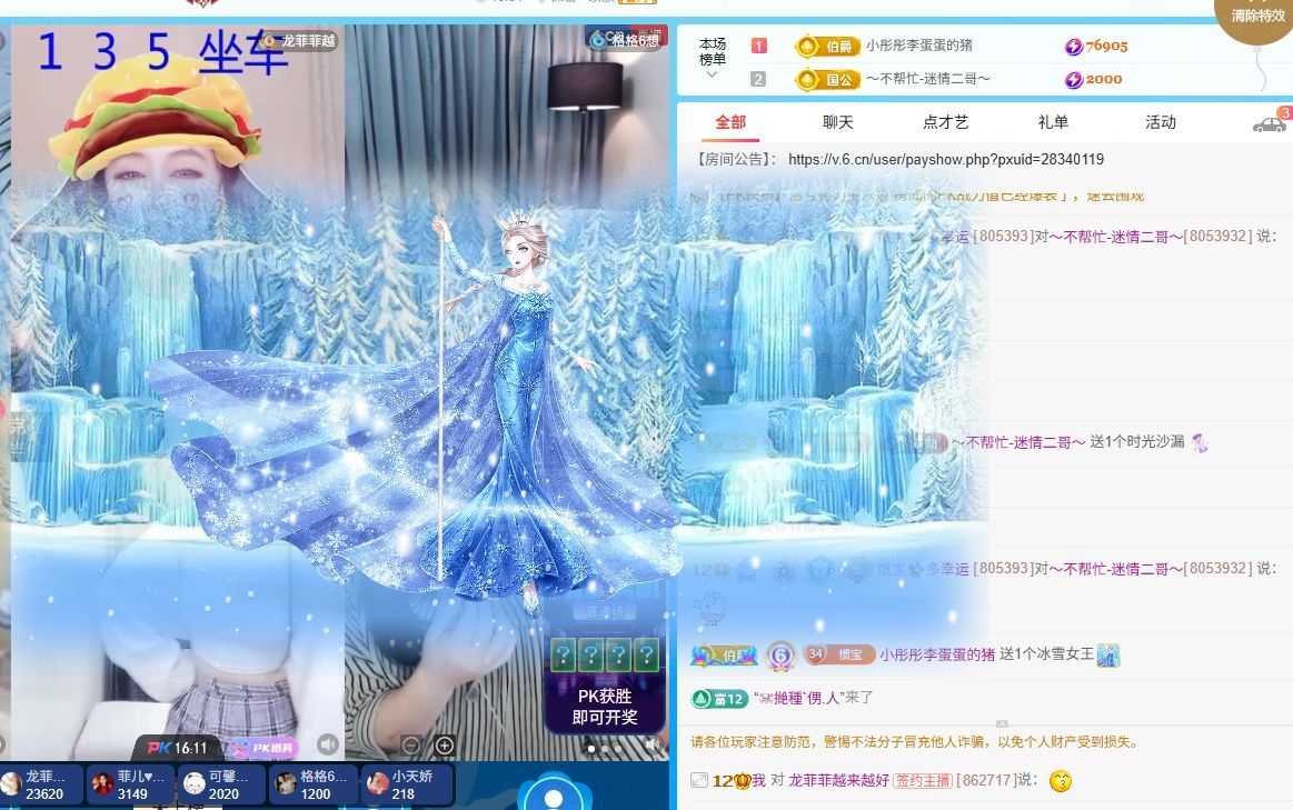 慣寶?多幸運主播圖片