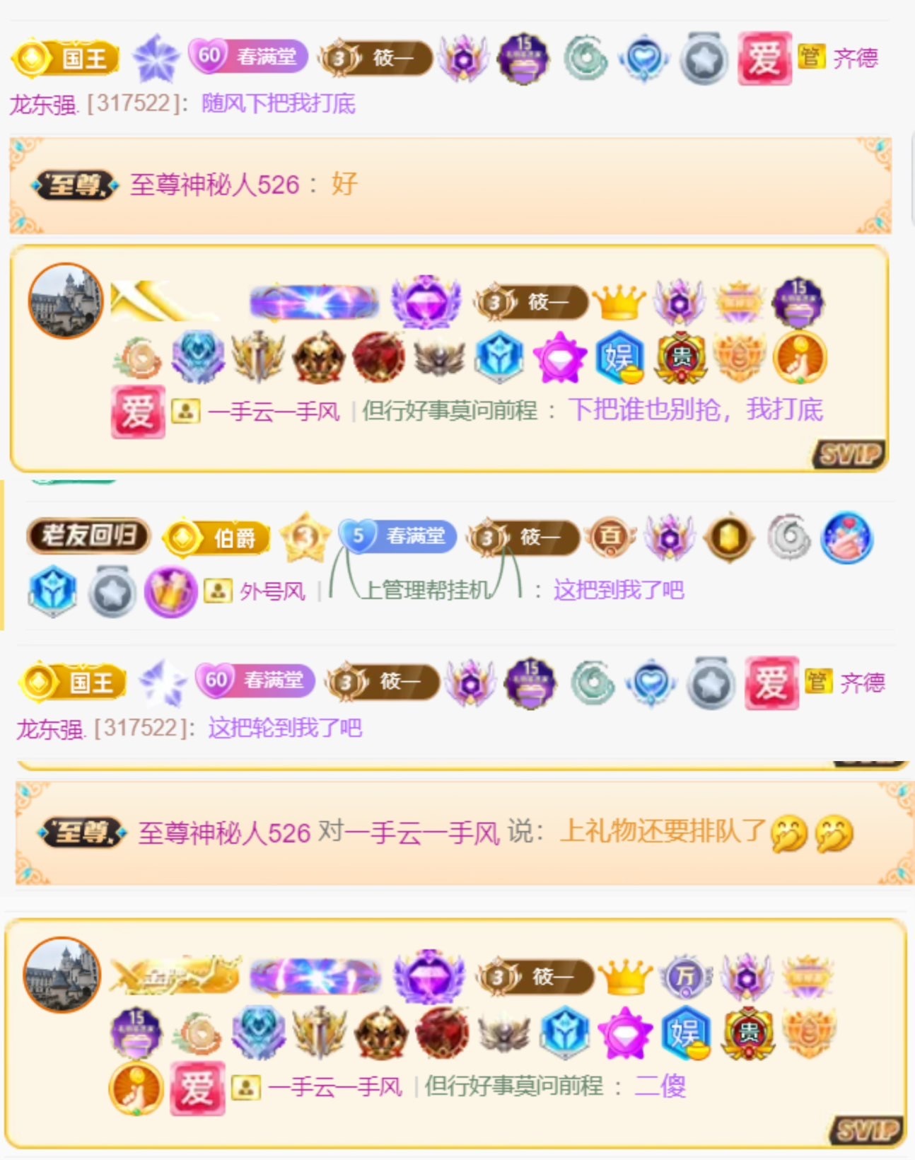 筱一?．打針晚上見(jiàn)的主播照片