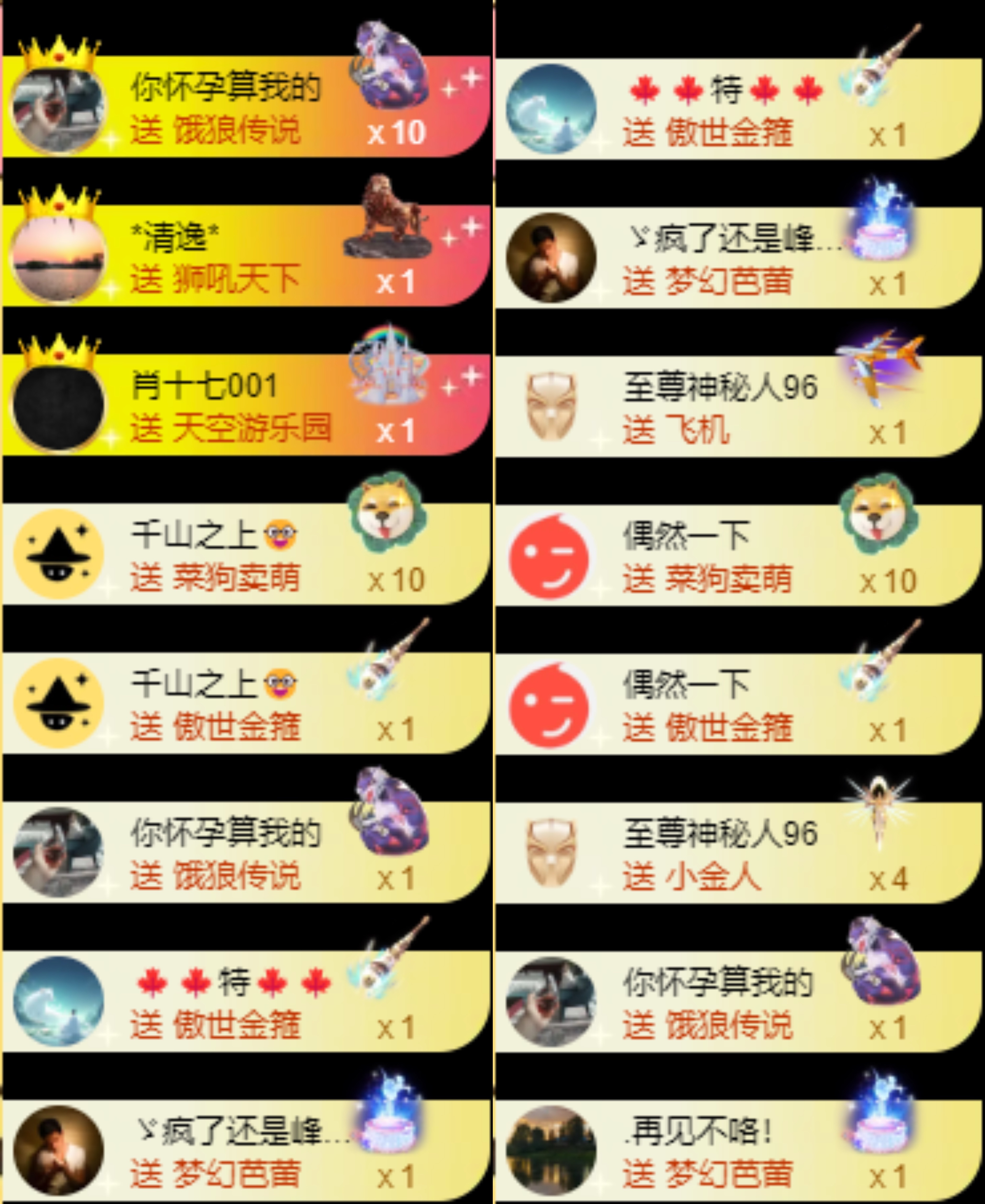 娜扎🧸主播图片