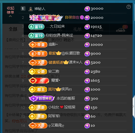 佑道?恭賀樹哥帝君主播圖片