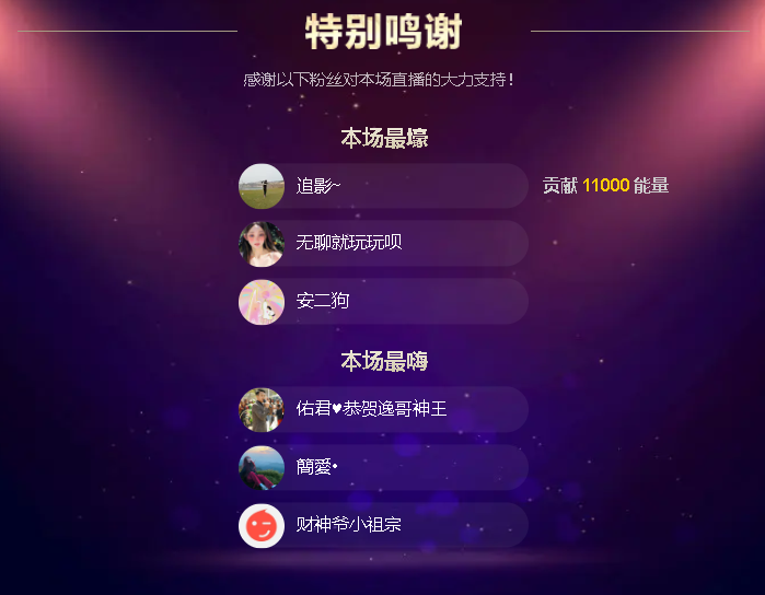 佑道?恭賀樹哥帝君主播圖片