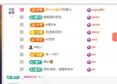 北家燦燦主播圖片