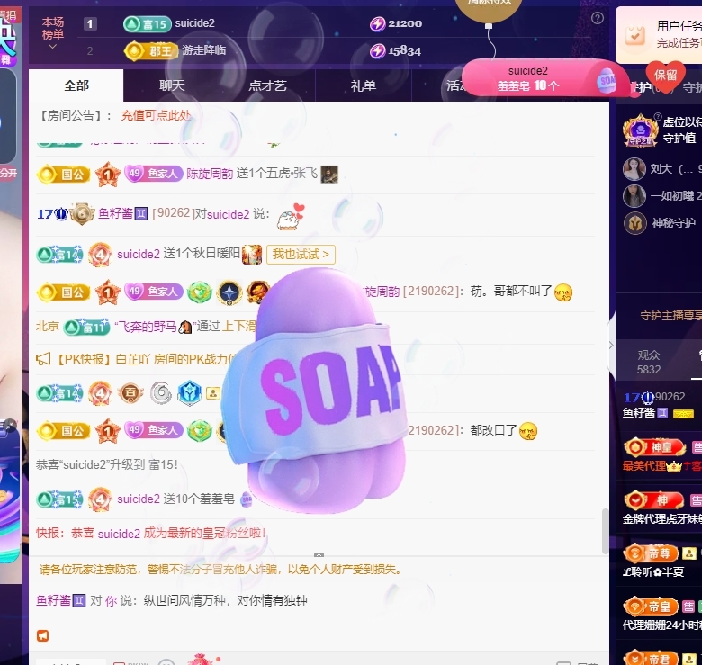 魚籽醬?求百元榜主播圖片