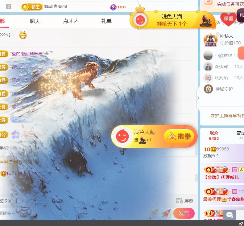 欣桐^c^主播圖片