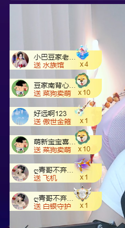 ♚~小巴豆~贪财好色主播图片