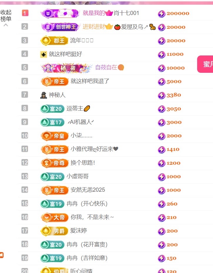 雅欣小可爱吖💗，主播图片