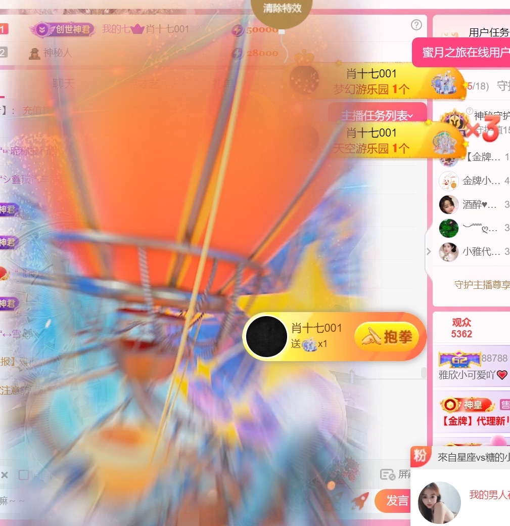 雅欣小可爱吖💗，主播图片