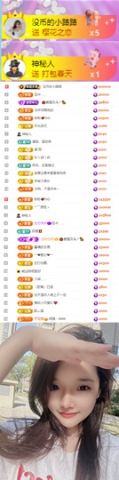 陈慧慧🥕早10晚8主播照片